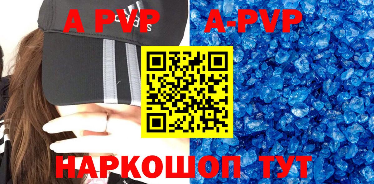 Альфа ПВП СК КРИС  APVP VHQ  Асино  Вход с VPN 