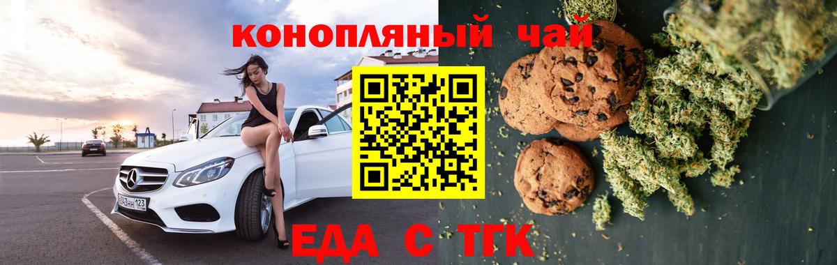 Асино  Canna-Cookies конопля  Вход с VPN 