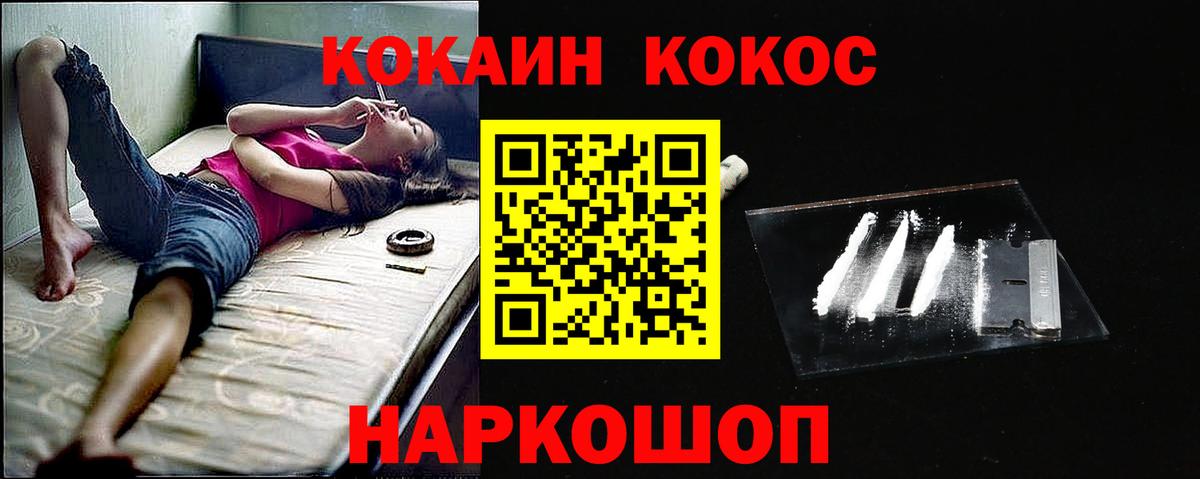 COCAIN 98%  Cocaine  Асино  Вход с VPN  КОКАИН Перу 