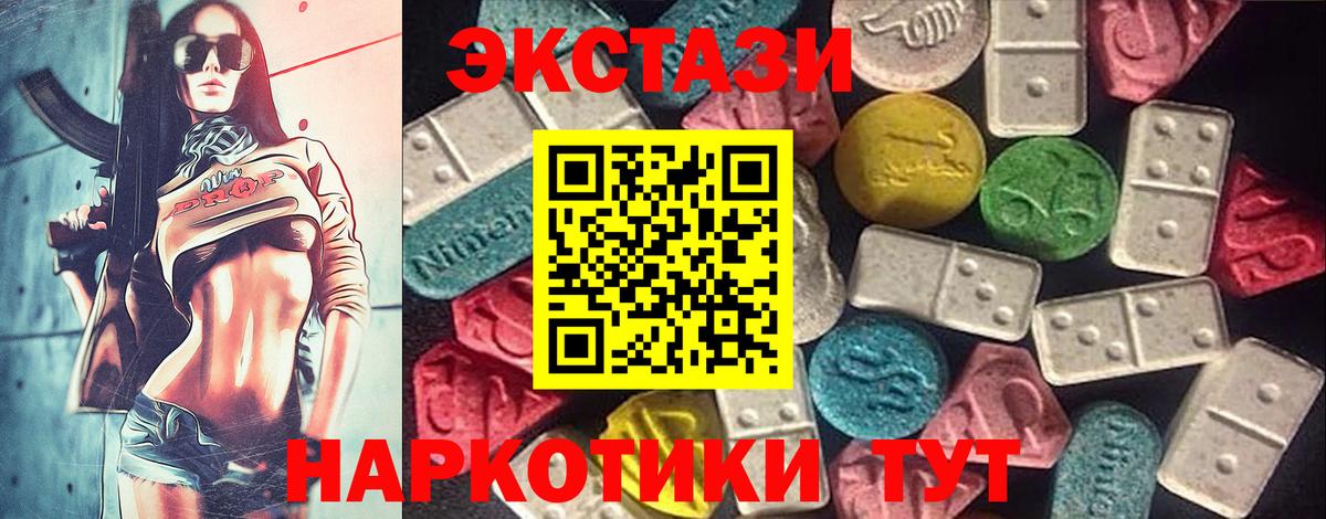 ЭКСТАЗИ ешки Асино