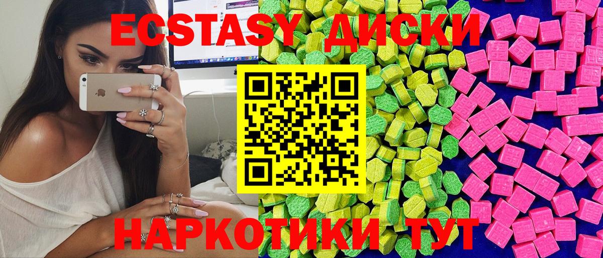 Экстази диски  что такое наркотик  Ecstasy  Асино  Ecstasy Philipp Plein  Вход с VPN 