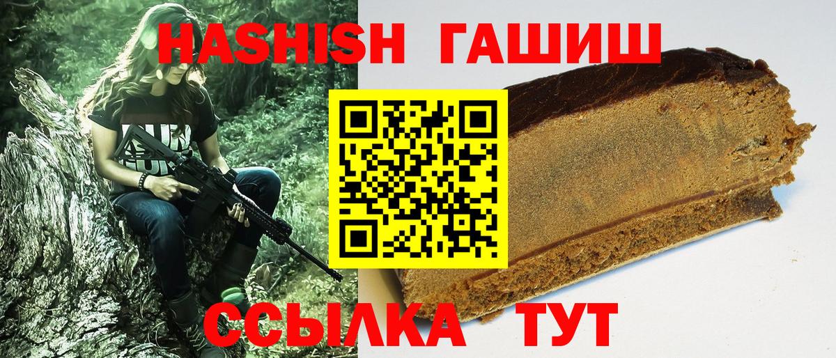 Гашиш Изолятор Асино