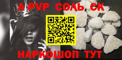 соль курить ск Апрелевка