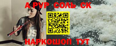 соль курить ск Апрелевка