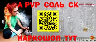 соль курить ск Апрелевка