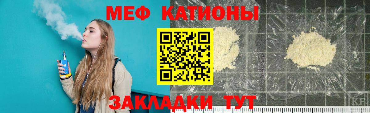 Асино  Меф мяу мяу  Вход с VPN  МЕФ  Меф 4 MMC 