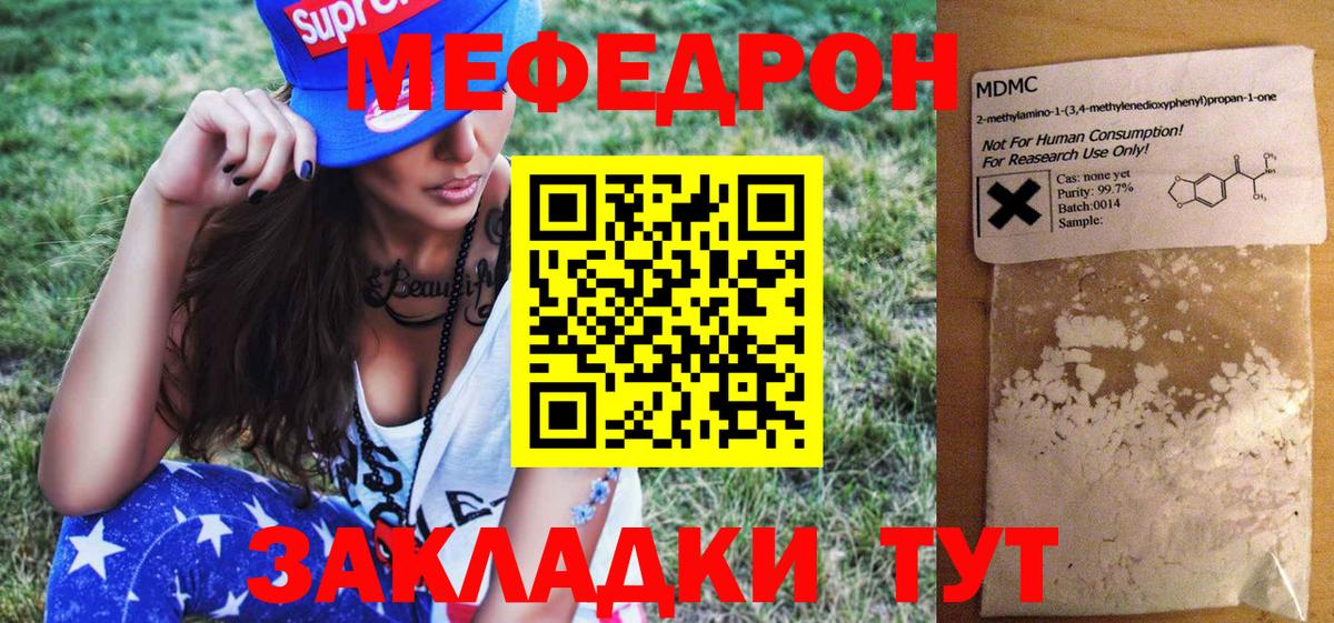 Меф кристаллы Асино
