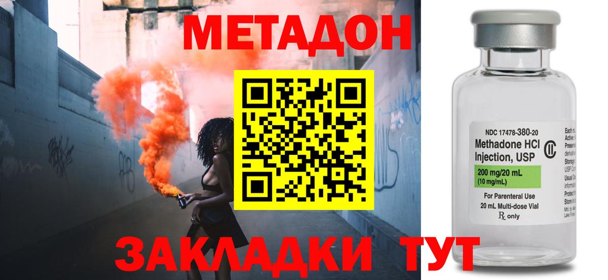 Метадон кристалл  Вход с VPN  Метадон VHQ  OMG рабочий сайт  Асино 