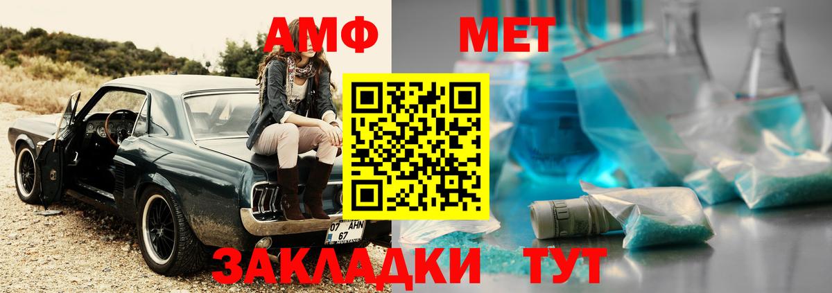 Асино  Первитин Декстрометамфетамин 99.9%  Вход с VPN  Первитин Декстрометамфетамин 99.9% 