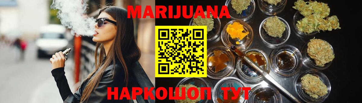 Шишки марихуана Amnesia Асино