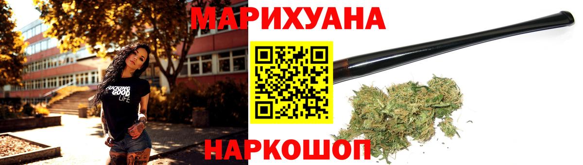 Асино  Бошки марихуана Ganja  Каннабис Bruce Banner  Вход с VPN  Бошки Шишки LSD WEED 